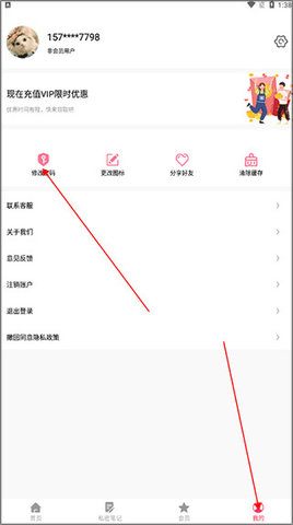 隱私文件管理
