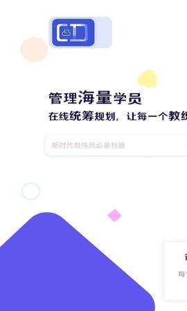 畅达小秘书游戏截图