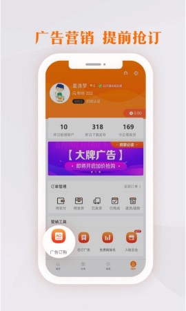 生意网厂家版游戏截图