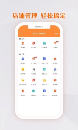 生意网厂家版游戏截图