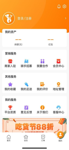 星橙送外卖游戏截图