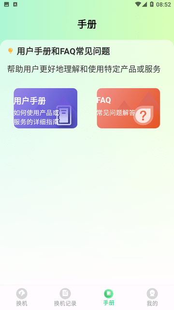 极速手机搬家游戏截图