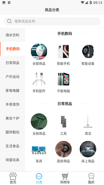 长江优品游戏截图