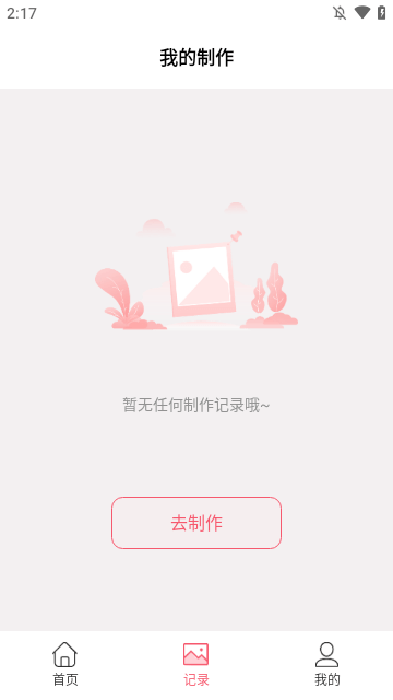 照片加水印文字游戏截图