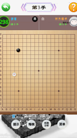 中国围棋游戏截图