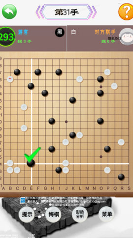 中国围棋截图欣赏