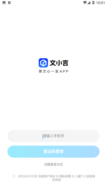 文小言游戏截图