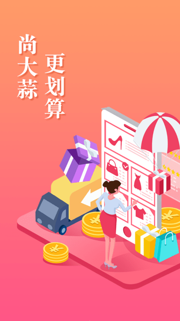 尚大蒜游戏截图