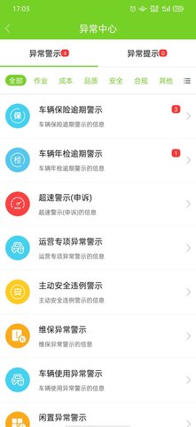 掌上环卫打卡游戏截图