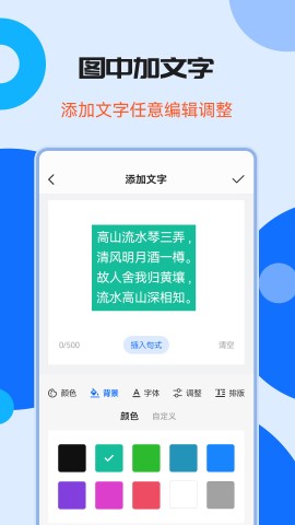 图片加水印文字游戏截图