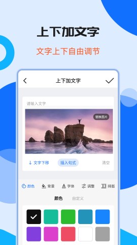 图片加水印文字游戏截图