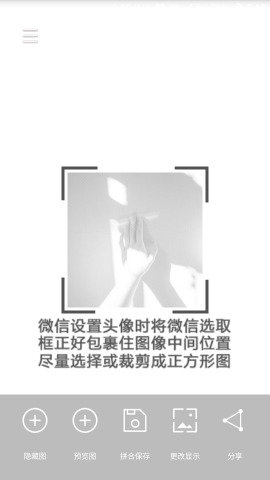 黑白隐藏图游戏截图