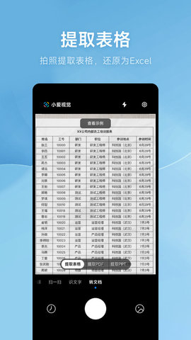 小爱视觉游戏截图