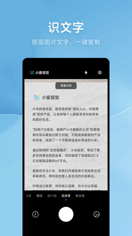 小爱视觉游戏截图