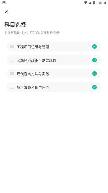 咨询工程师练题狗游戏截图