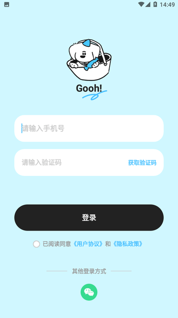 Gooh旅记游戏截图