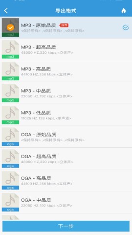 mp3提取转换器截图欣赏