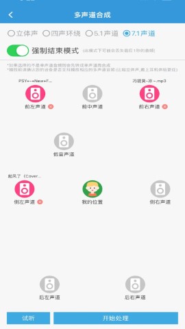 mp3提取转换器截图欣赏