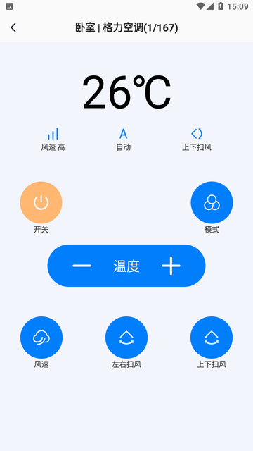 免费空调遥控器王截图欣赏