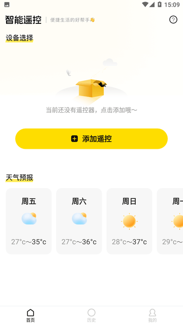 免费空调遥控器王游戏截图