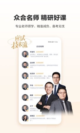 众合在线游戏截图