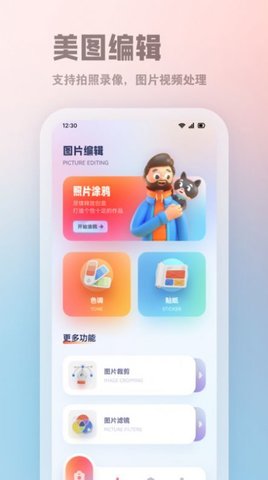 insfun相机截图欣赏