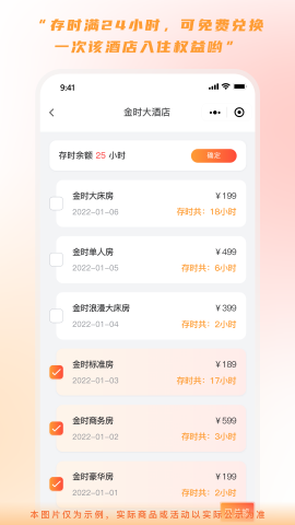 金时房客游戏截图