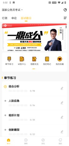 一鼎成公游戏截图