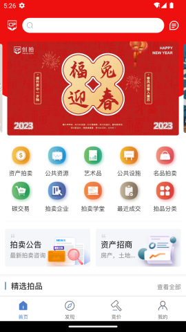 创拍截图欣赏