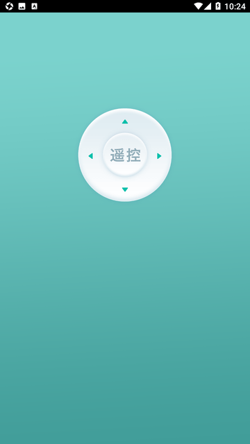 万能手机智能遥控器游戏截图