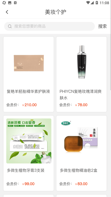 德家优品游戏截图