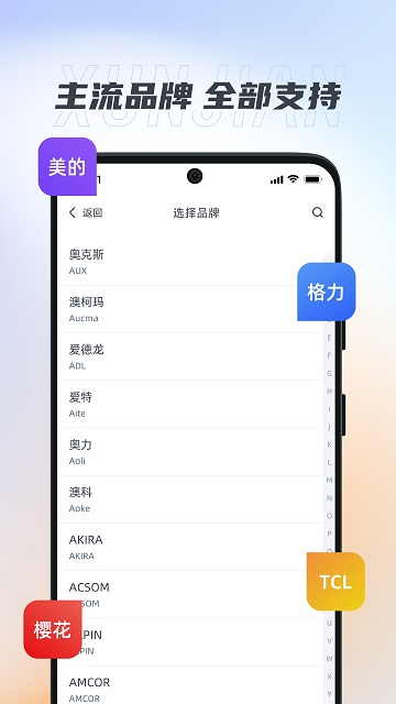 迅简万能遥控器游戏截图