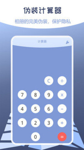 偽裝定位精靈截圖欣賞