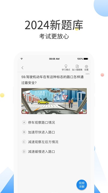 云峰驾考游戏截图