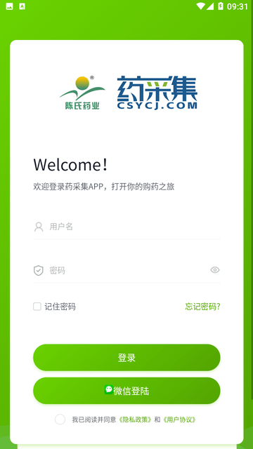 药采集游戏截图