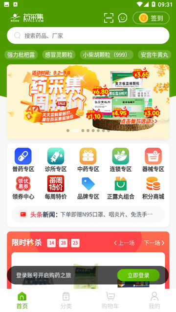 药采集游戏截图