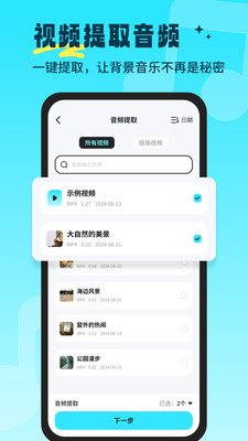 音乐音频剪辑师截图欣赏