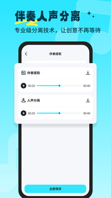 音乐音频剪辑师截图欣赏