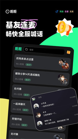 嗑糖交友游戏截图