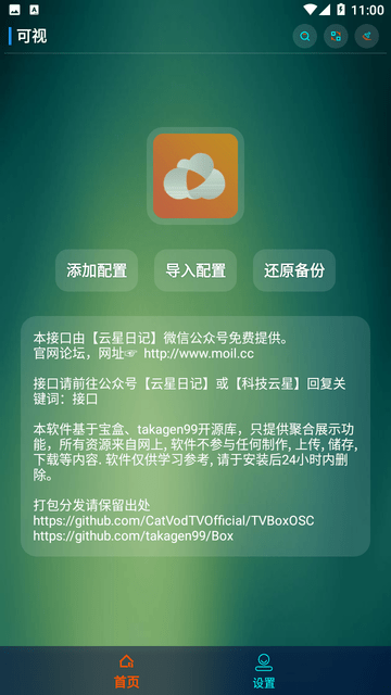 可视影视截图欣赏