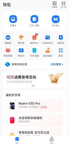 小米钱包门禁卡游戏截图