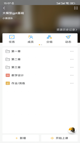 小雅智能助手游戏截图