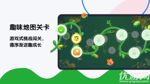 奇趣plus游戏截图