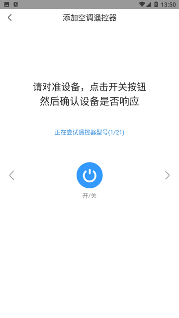 电视易控游戏截图