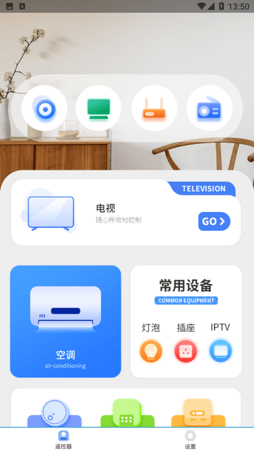 电视易控游戏截图