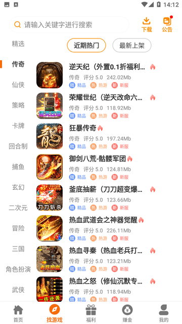 52乐娱游戏截图