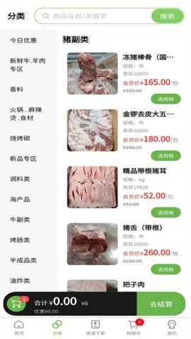 兰兰冷冻食品游戏截图