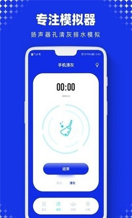 Sonic声波助手游戏截图