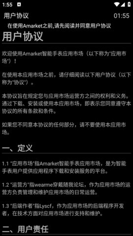 amarket手表商店截图欣赏