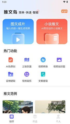 推文岛游戏截图